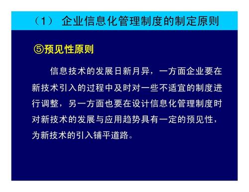另一方面也要在设计信息化管理制度时对新技术的发展与应用趋势具无忧